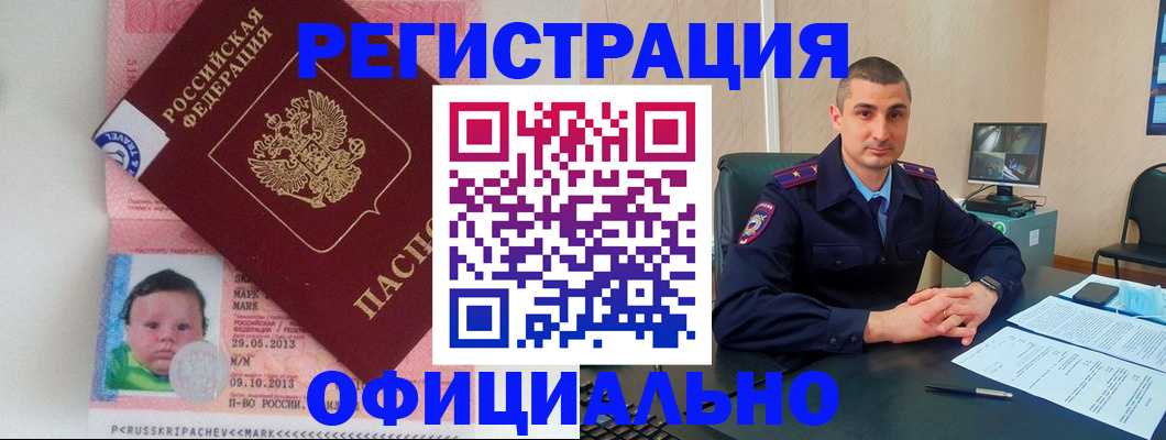 прописка поиск в Камне-на-Оби