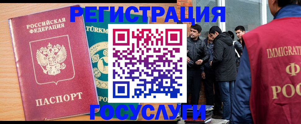 прописка штамп в Камне-на-Оби