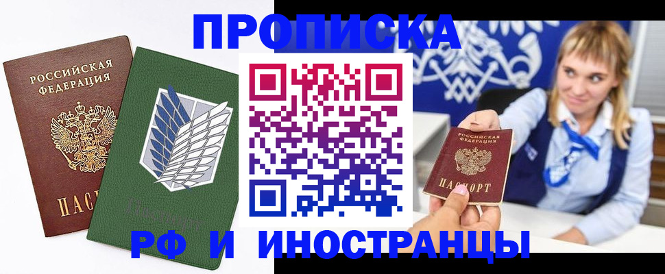 временная регистрация гарантия в Камне-на-Оби