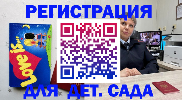 прописка законно в Камне-на-Оби