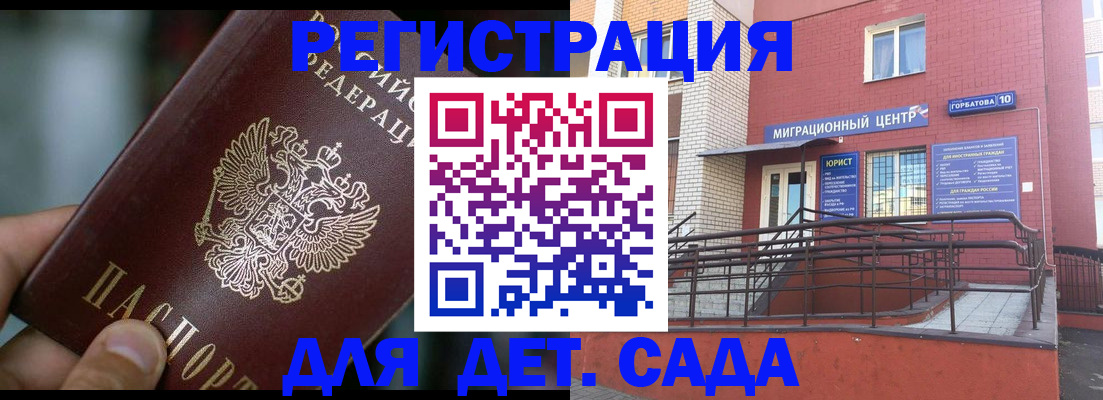 временная регистрация законно в Камне-на-Оби